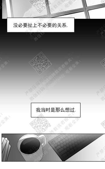 赤色领域[耽美]韩漫全集-第3话无删减无遮挡章节图片 