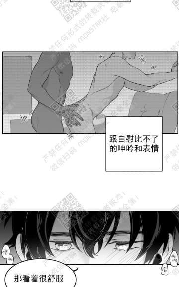 赤色领域[耽美]韩漫全集-第3话无删减无遮挡章节图片 