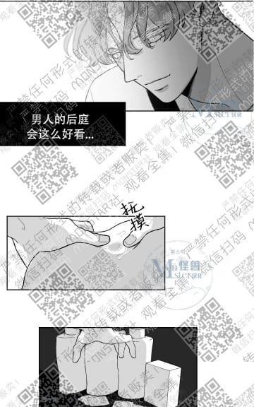 赤色领域[耽美]韩漫全集-第4话无删减无遮挡章节图片 