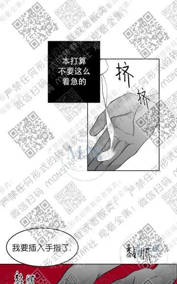 赤色领域[耽美]韩漫全集-第4话无删减无遮挡章节图片 