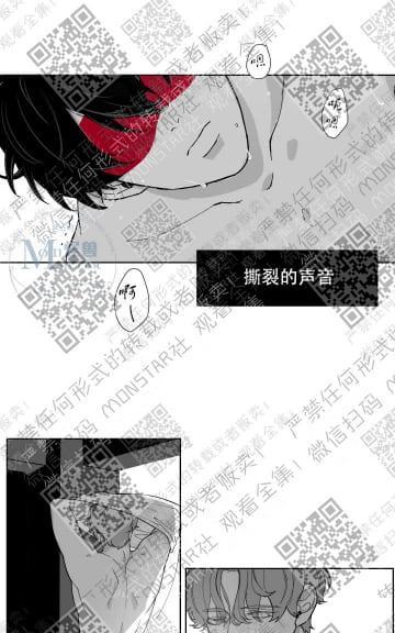 赤色领域[耽美]韩漫全集-第4话无删减无遮挡章节图片 