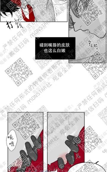 赤色领域[耽美]韩漫全集-第4话无删减无遮挡章节图片 