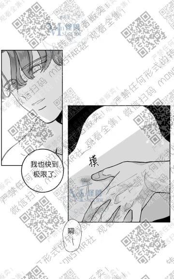 赤色领域[耽美]韩漫全集-第4话无删减无遮挡章节图片 