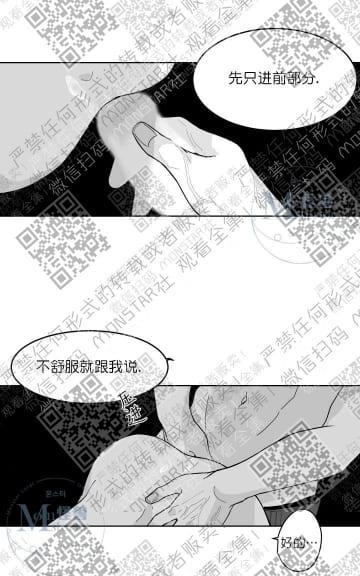 赤色领域[耽美]韩漫全集-第4话无删减无遮挡章节图片 