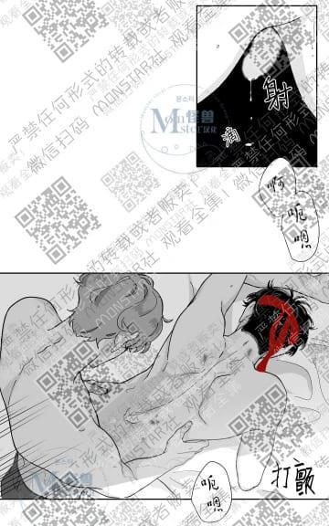 赤色领域[耽美]韩漫全集-第4话无删减无遮挡章节图片 
