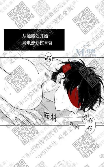 赤色领域[耽美]韩漫全集-第4话无删减无遮挡章节图片 