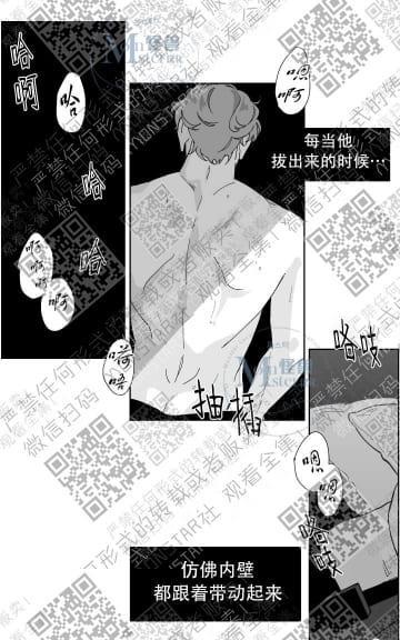 赤色领域[耽美]韩漫全集-第4话无删减无遮挡章节图片 