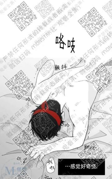赤色领域[耽美]韩漫全集-第4话无删减无遮挡章节图片 