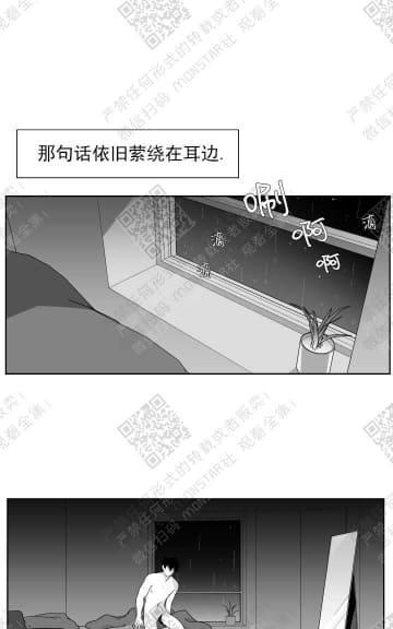 赤色领域[耽美]韩漫全集-第5话无删减无遮挡章节图片 