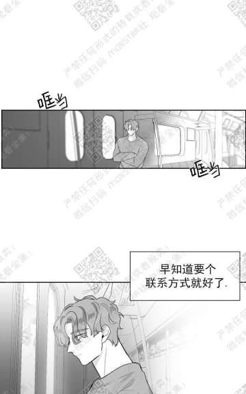 赤色领域[耽美]韩漫全集-第5话无删减无遮挡章节图片 