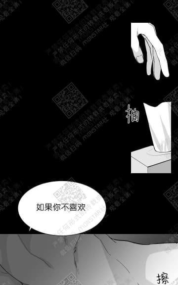 赤色领域[耽美]韩漫全集-第5话无删减无遮挡章节图片 