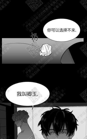 赤色领域[耽美]韩漫全集-第5话无删减无遮挡章节图片 