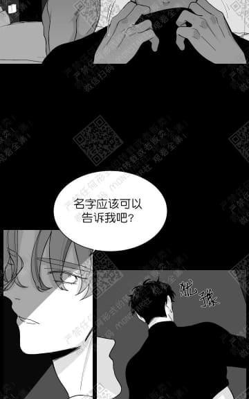 赤色领域[耽美]韩漫全集-第5话无删减无遮挡章节图片 