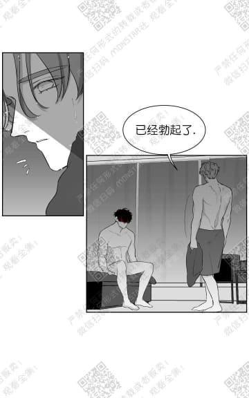 赤色领域[耽美]韩漫全集-第6话无删减无遮挡章节图片 