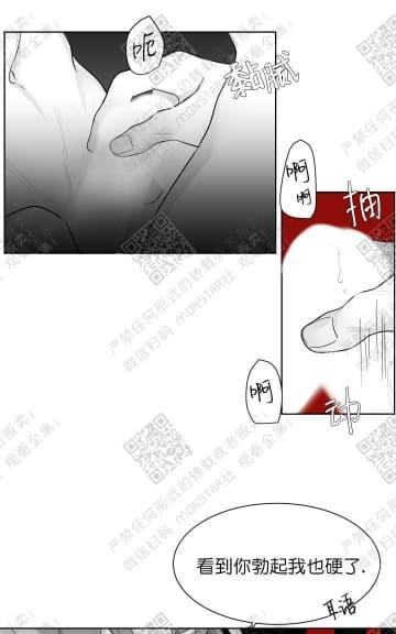 赤色领域[耽美]韩漫全集-第6话无删减无遮挡章节图片 