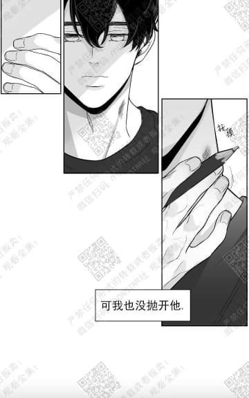 赤色领域[耽美]韩漫全集-第8话无删减无遮挡章节图片 