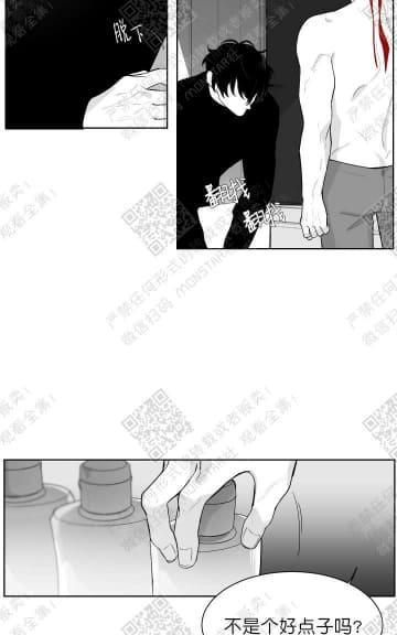 赤色领域[耽美]韩漫全集-第9话无删减无遮挡章节图片 