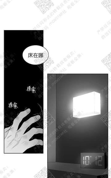 赤色领域[耽美]韩漫全集-第9话无删减无遮挡章节图片 