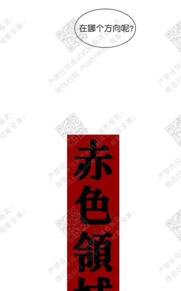 赤色领域[耽美]韩漫全集-第9话无删减无遮挡章节图片 