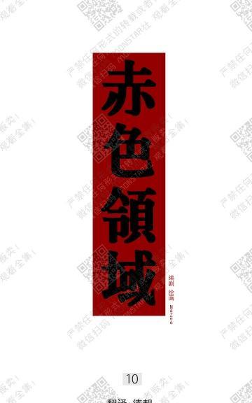 赤色领域[耽美]韩漫全集-第10话无删减无遮挡章节图片 