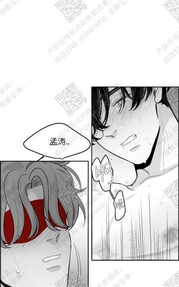 赤色领域[耽美]韩漫全集-第10话无删减无遮挡章节图片 