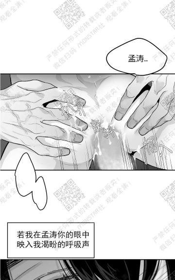 赤色领域[耽美]韩漫全集-第10话无删减无遮挡章节图片 