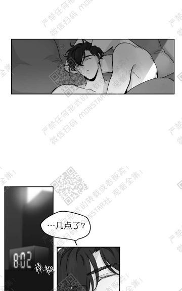 赤色领域[耽美]韩漫全集-第11话无删减无遮挡章节图片 