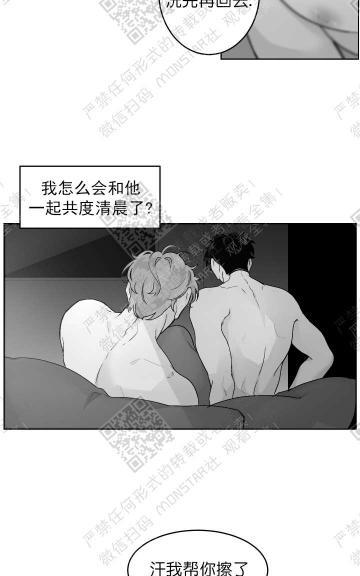 赤色领域[耽美]韩漫全集-第11话无删减无遮挡章节图片 