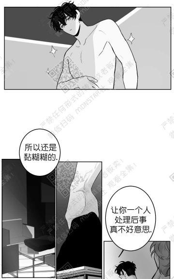 赤色领域[耽美]韩漫全集-第11话无删减无遮挡章节图片 