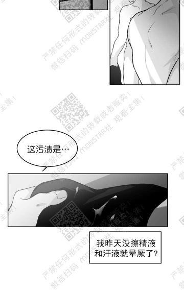 赤色领域[耽美]韩漫全集-第11话无删减无遮挡章节图片 