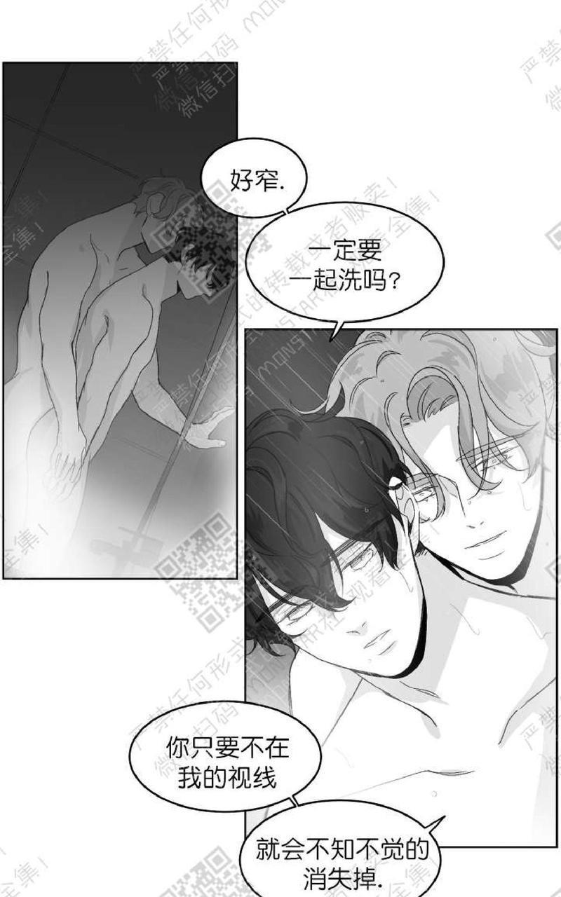 赤色领域[耽美]韩漫全集-第11话无删减无遮挡章节图片 