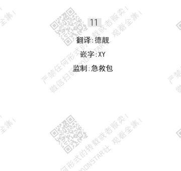 赤色领域[耽美]韩漫全集-第11话无删减无遮挡章节图片 