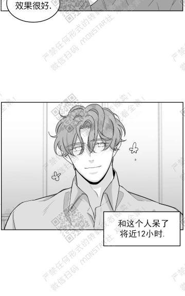 赤色领域[耽美]韩漫全集-第11话无删减无遮挡章节图片 