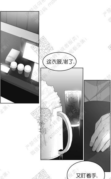 赤色领域[耽美]韩漫全集-第11话无删减无遮挡章节图片 