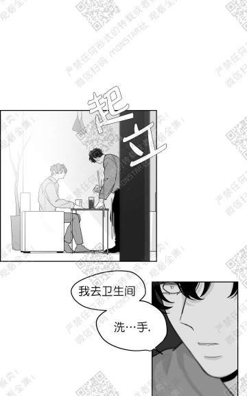 赤色领域[耽美]韩漫全集-第12话无删减无遮挡章节图片 