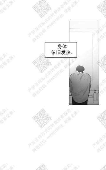 赤色领域[耽美]韩漫全集-第12话无删减无遮挡章节图片 