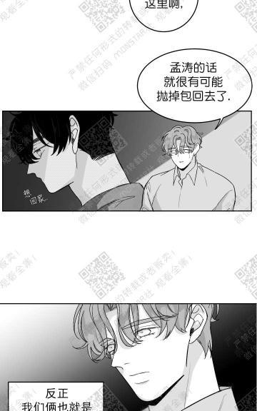赤色领域[耽美]韩漫全集-第12话无删减无遮挡章节图片 