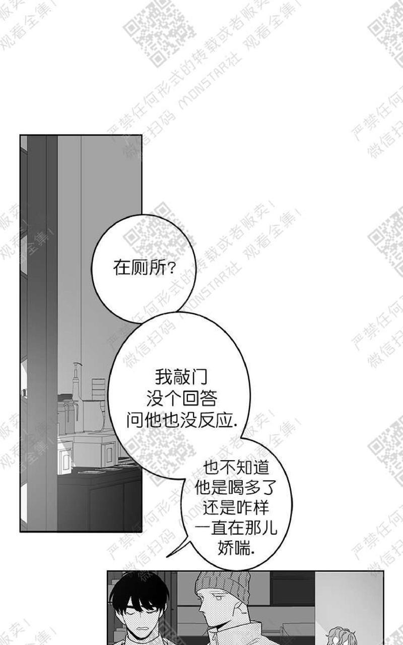 赤色领域[耽美]韩漫全集-第12话无删减无遮挡章节图片 