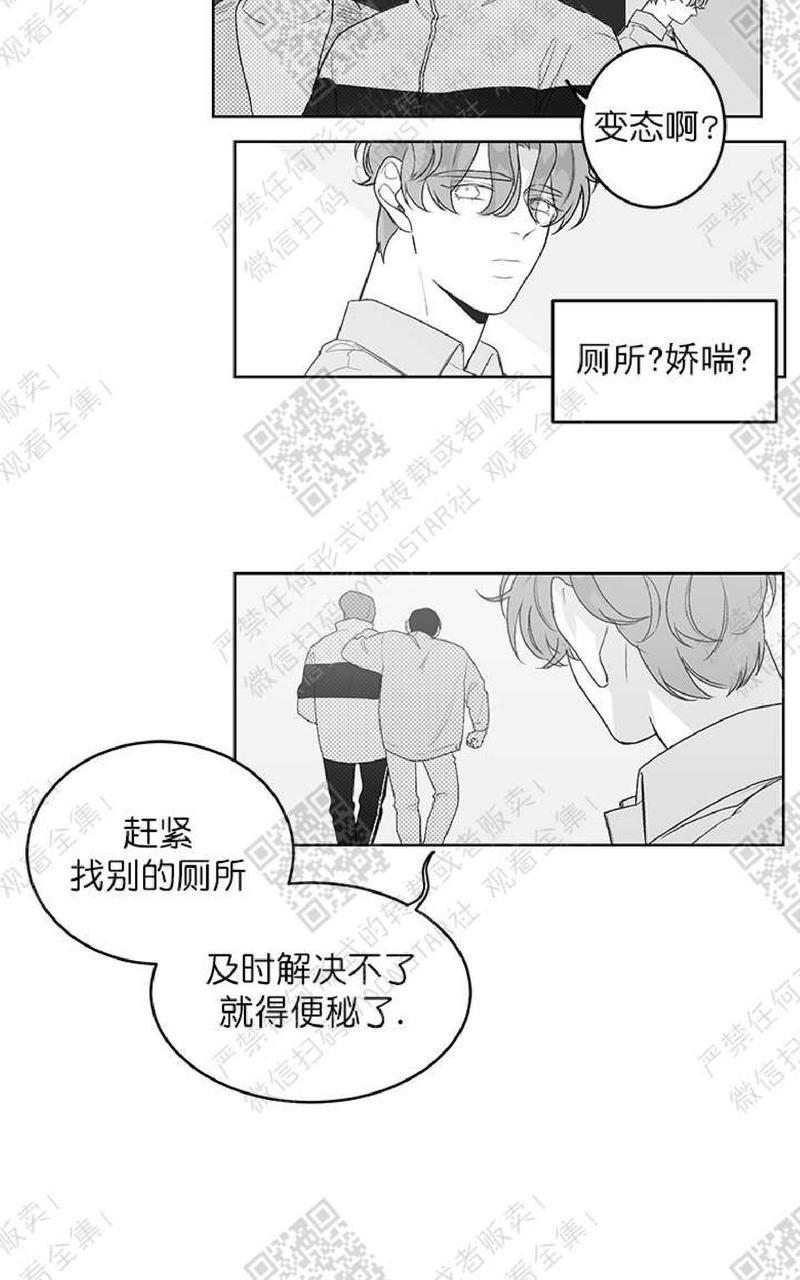 赤色领域[耽美]韩漫全集-第12话无删减无遮挡章节图片 