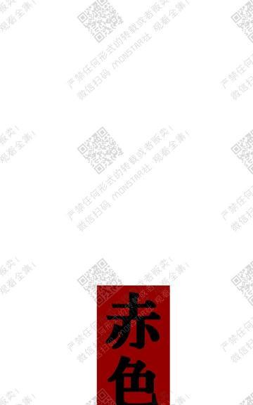 赤色领域[耽美]韩漫全集-第12话无删减无遮挡章节图片 