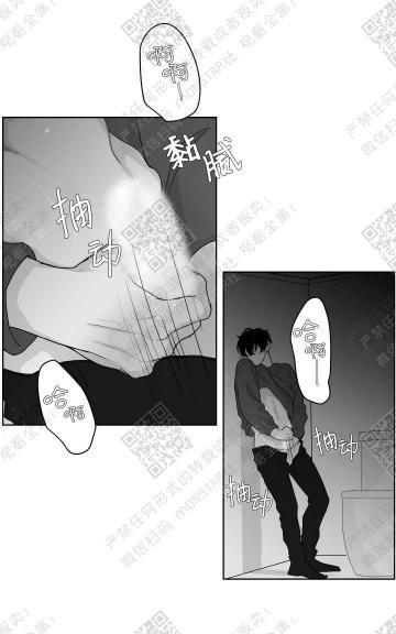 赤色领域[耽美]韩漫全集-第12话无删减无遮挡章节图片 