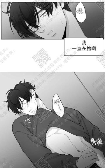 赤色领域[耽美]韩漫全集-第12话无删减无遮挡章节图片 