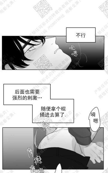 赤色领域[耽美]韩漫全集-第12话无删减无遮挡章节图片 
