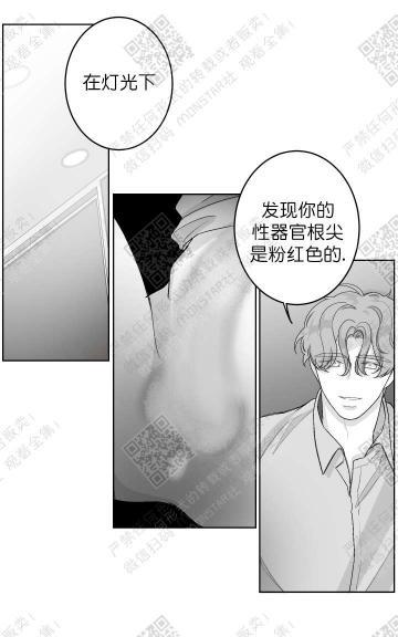 赤色领域[耽美]韩漫全集-第13话无删减无遮挡章节图片 