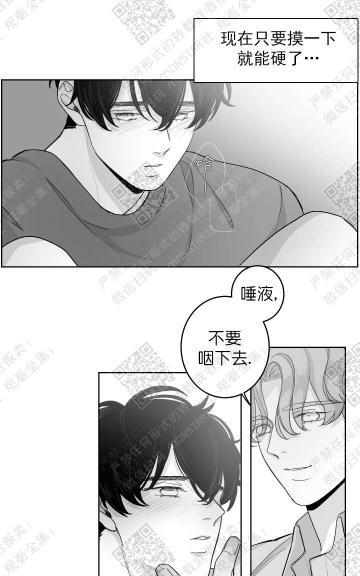 赤色领域[耽美]韩漫全集-第13话无删减无遮挡章节图片 