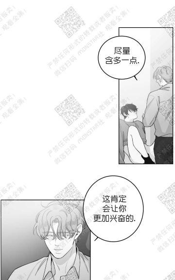 赤色领域[耽美]韩漫全集-第13话无删减无遮挡章节图片 