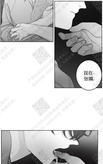 赤色领域[耽美]韩漫全集-第13话无删减无遮挡章节图片 