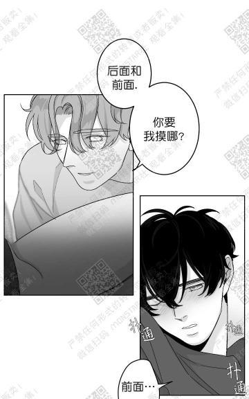 赤色领域[耽美]韩漫全集-第13话无删减无遮挡章节图片 