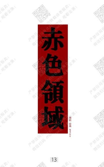 赤色领域[耽美]韩漫全集-第13话无删减无遮挡章节图片 