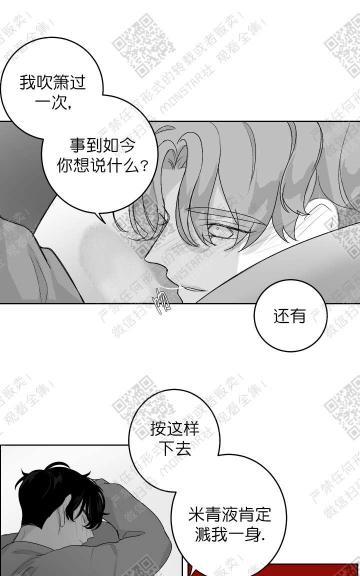 赤色领域[耽美]韩漫全集-第13话无删减无遮挡章节图片 